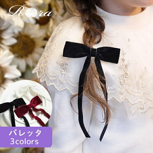 Rora �o���b�^ �L�b�Y �ʔ� �}�[���� �x���x�b�g ������ ���ǂ� ������ ���{�� �傫�� ��l���ۂ� ���̎q ���q �q�� �q�ǂ� ���ǂ� �t�H�[�}�� ������ ���w�� ������ ���\�� ���܎O ����_0