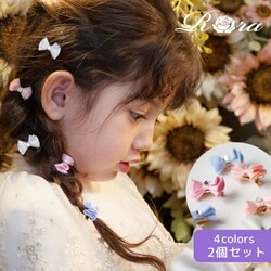 Rora �w�A�N���b�v �L�b�Y 2�Z�b�g �ʔ� �����f�B�A �~�j ���C���X�g�[�� �w�A�[�N���b�v ���ǂ� ������ �w�A�A�N�Z�T���[ ������ �q�� ���̎q ��l���ۂ� ������ ���w�� ������ ���\�� ���� ������� ���킢��