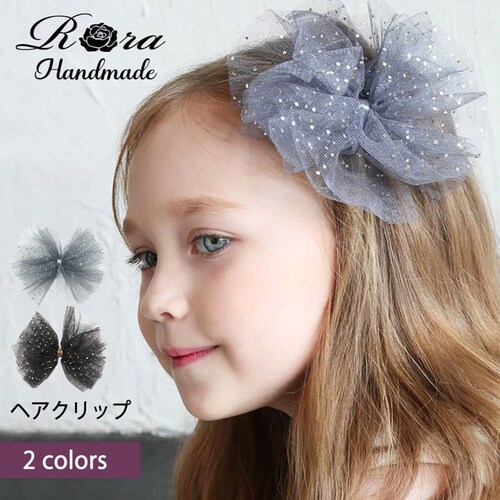 �w�A�N���b�v �傫�� ���{�� �ʔ� �w�A �N���b�v �w�A�s�� ������ ������ �L�b�Y ���̎q �q�� �q�ǂ� ���ǂ� ������� ���킢�� ���� ������ ���w�� �s�A�m���\�� ������ ���܎O �`���[����_0