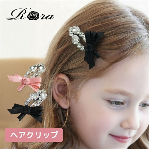 Rora ヘアクリップ キッズ 通販 ラグジュアラス ヘアークリップ 髪どめ 髪留め ヘアアクセサリー 髪飾り リボン ビジュー 子供 女の子 大人っぽい 卒園式 入学式 結婚式 発表会 可愛い おし_0