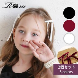 �w�A�N���b�v �L�b�Y 2�Z�b�g �ʔ� �w�A �N���b�v 68542302 �A�g���G���߃��{���w�A�N���b�v ���{�� �q�� ���̎q ��l���ۂ� ������ ���w�� ������ ���\�� ���킢�� ������� ���� �I�V���� �w�A�[�A�N�Z