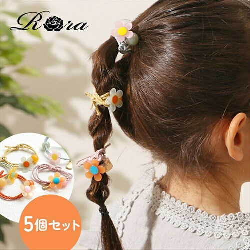 Rora �w�A�S�� 5�Z�b�g �L�b�Y �ʔ� �u�����_ ���S�� ������ ���ǂ� ������ �w�A�A�N�Z�T���[ �q�� �q�ǂ� ���ǂ� ���̎q ���q ���� �t�����[ �ׂ� ���킢�� ������� �I�V���� ����_0