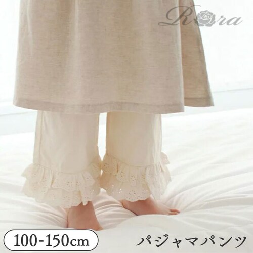 �p�W���} �L�b�Y ��100 �p���c�̂� �ʔ� �Y�{������ ���̎q �q�� ���ǂ� �q�ǂ� �t���� ���[�X ���킢�� ������� ���� �I�V���� �t �� �H ���[���E�F�A �i�C�g�E�F�A ���[���E�G�A �i�C_0