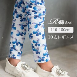 Rora �q���� ���M���X �ʔ� �f�C�W�[ �X�p�b�c �p���c �Y�{�� �ԕ� ���̎q ���q �q�� ���ǂ� �q�ǂ� 10���� �\���� �ʉ� �ʊw �c�t�� ���킢�� ������� �J�W���A�� �t �� �H �~ �����₷�� �{�g���X �q�ǂ���