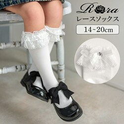 �z���C�g 16-18cm Rora �L�b�Y �C�� ���̎q �n�C�\�b�N�X �ʔ� ���~ ���[�X ���C�� �\�b�N�X ���� �G�� �q�� ���ǂ� �q�ǂ� �t�H�[�}�� ������ ������ ���w�� ���Ǝ� ������� ���킢�� �I�V���� ���� �V���v��