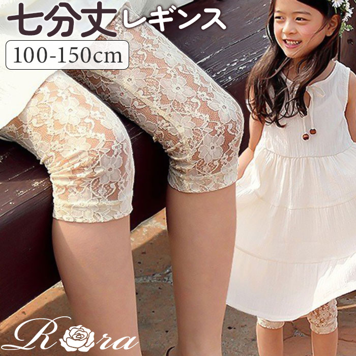 Rora ���M���X �L�b�Y �ʔ� ���[�� �X�p�b�c �O���[�� �����[�X 7���� ������ �i�`������ �J�W���A�� �s�A�m���\�� ������ ���b�O�E�F�A �ĕ� �t �H ���킢�� ������� ���̎q ���q �q��