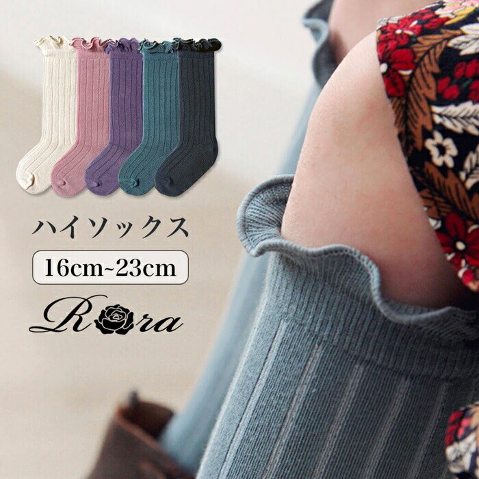 �C�� �L�b�Y ���̎q �n�C�\�b�N�X �ʔ� ���C�� 66012301 �\�b�N�X ���[�W�[�n�C�\�b�N�X �J�W���A�� ������ ������ ���w�� ���Ǝ� �I�V���� ���� ������� ���킢�� ���b�O�E�F�A �t�@