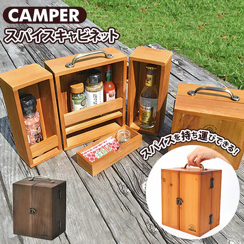スパイスボックス キャンプ 通販 スパイスラック スパイスキャビネット 木製 調味料入れ 使いやすい 調味料ラック 持ち運び おしゃれ スパイスBOX 調味料ボックス アウトドア キャンプ用品 調味料_0