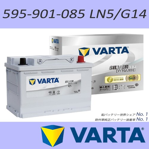 VARTA 595-901-085LN5(AGM/G14�j�o���^ 95Ah SILVER AGM DYNAMIC_0