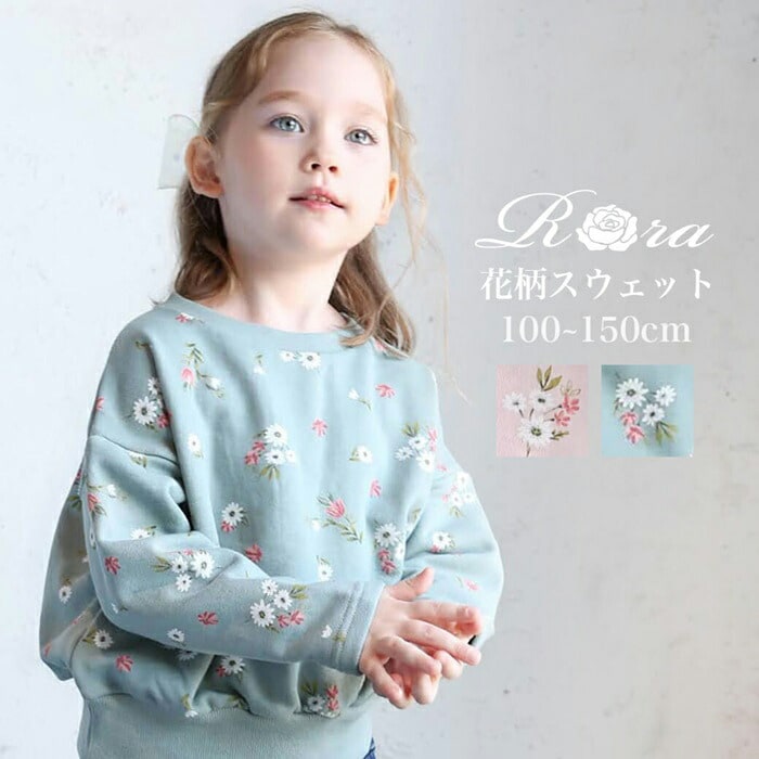 �L�b�Y �g���[�i�[ ���̎q �ʔ� �X�E�F�b�g 63032302 �v���I�[�o�[ �X�G�b�g ��100% �R�b�g�� ���� ���w�� �W���j�A �ʊw �ԕ� �t�����[ ���� �H�~ �t �H ������� ���� �I�V��