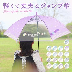 �P �L�b�Y �q���p 55cm �ʔ� �ϕ� �ϕ��P ��v ���̎q �������t�� ���t�� ������ �J�P �P �J�� ���C���O�b�Y �q�� ���w�� ���w�� ���w�N �q���p ���q �q�� �q�ǂ� ���ǂ� �L�b�Y �J��