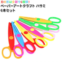 �y�[�p�[�N���t�g �͂��� �ʔ� �n�T�~ 6�{�Z�b�g �q�� �c�� ���[�� �H�� �؂�� �F�X 6��� �M�U�M�U �������� �g�^ �Ȃ� ���� �q�ǂ� ���ǂ� �L�b�Y �H��p�͂��� �X�e�[�V���i���[ �ْf�p�i ���� ���[�� ���p�i�G