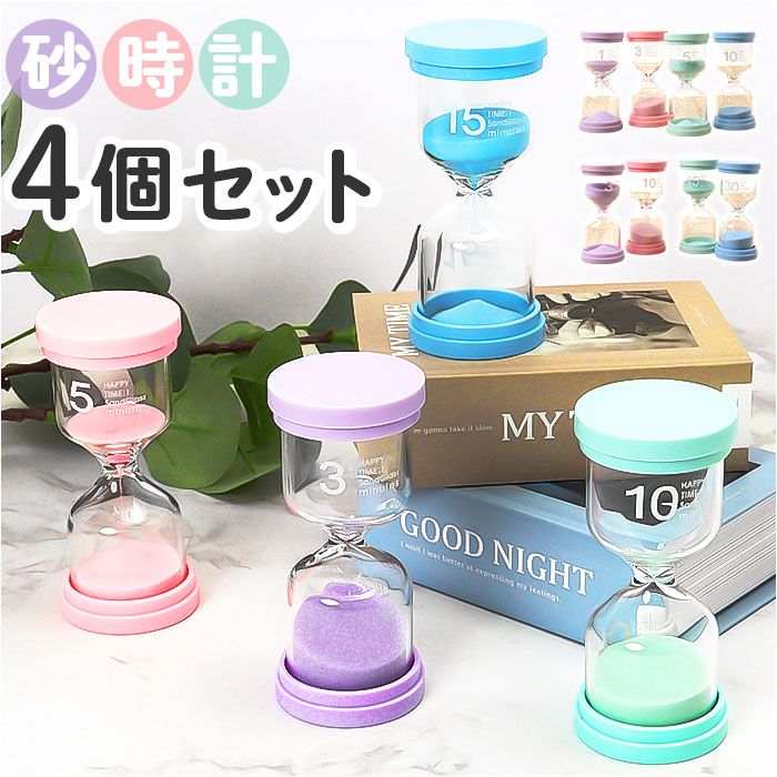 �����v �ʔ� �T���h�^�C�}�[ �^�C�}�[ ���^�C�}�[ 4�Z�b�g �w�K �J���t�� ���ԊǗ� �A�V�X�^���g �q�� �q�ǂ� �L�b�`�� ���r���O �I�t�B�X ���v �w�K �����C �׋� �C���e���A �g�� �������