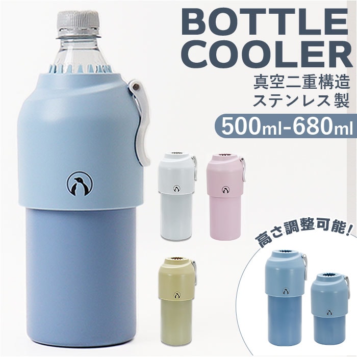 空のペットボトル BEIGE ペットボトル ボトルケース クーラー 通販 ボトルインボトル