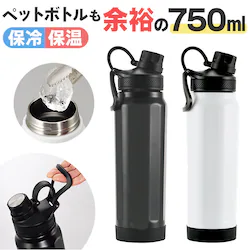 �X�e�����X�{�g�� ������� �ʔ� ���� 750ml �}�O�{�g�� �ۉ� �ۗ� ���̂� ������ �}�C�{�g�� �I�V���� ���킢�� ���� ������ �����^�� �����` ���ٓ� �ۉ��{�g�� �V���v�� �ʋ� �ʊw ���� �A�E�g�h�A ���o����