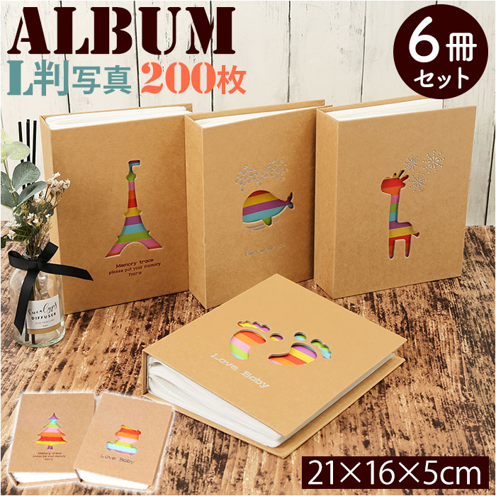 �A���o�� 200�� 6���Z�b�g �ʔ� ��e�� �x�r�[ l�� �ʐ^ ������� ���킢�� �t�H�g�A���o�� �o�Y�j�� �͂����T�C�Y �~�j�A���o�� �G�� �ʐ^���� �|�P�b�g �N���t�g�� �V���v�� ���C���{�[ 