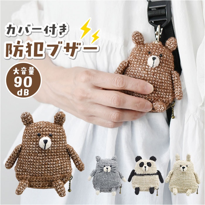 �h�ƃu�U�[ ��l �ʔ� anibell �J�o�[�t���h�ƃu�U�[ ����S�� A740 ���� ���w�� �o�b�O�`���[�� �L�[�z���_�[ �q�� ���ǂ� �q�ǂ� ���킢�� ���̎q ���q �d�r ������� �h�Ƒ΍� �h