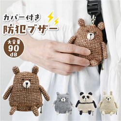 �h�ƃu�U�[ ��l �ʔ� anibell �J�o�[�t���h�ƃu�U�[ ����S�� A740 ���� ���w�� �o�b�O�`���[�� �L�[�z���_�[ �q�� ���ǂ� �q�ǂ� ���킢�� ���̎q ���q �d�r ������� �h�Ƒ΍� �h�ƃO�b�Y �����G�� �ʊw �ʋ�