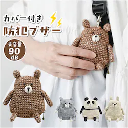 �h�ƃu�U�[ ��l �ʔ� anibell �J�o�[�t���h�ƃu�U�[ ����S�� A740 ���� ���w�� �o�b�O�`���[�� �L�[�z���_�[ �q�� ���ǂ� �q�ǂ� ���킢�� ���̎q ���q �d�r ������� �h�Ƒ΍� �h�ƃO�b�Y �����G�� �ʊw �ʋ�