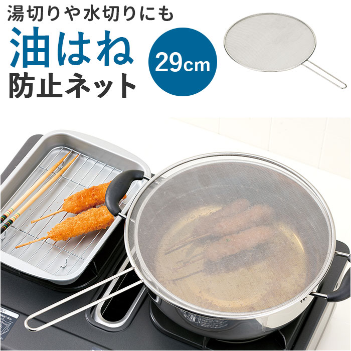 ���c�R�[�|���[�V���� ���͂˖h�~ �l�b�g �ʔ� �I�C���X�N���[�� ���͂˖h�~�l�b�g ���͂� �K�[�h ���͂˃K�[�h �L�b�`���l�b�g �� ������ ������ �V���v�� �g���� ���� �L�b�`�� �L�b�`���c�[�� 