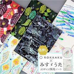 a5 �m�[�g ���킢�� ���{�� �ʔ� ROKKAKU misuzu uta �~�j�m�[�g ���n ������ �݂��U���� ������ ���q�݂��U �O�b�Y ���R�� ���䂤���傤 A5�T�C�Y �吳���� ���[�� ���� ������� �I�V���� ���� �� ���w