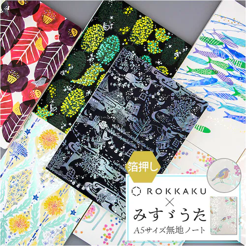 a5 ノート かわいい 日本製 通販 ROKKAKU misuzu uta ミニノート 無地 メモ帳 みすゞうた 箔押し 金子みすゞ グッズ 自由帳 じゆうちょう A5サイズ 大正時代 文房具 文具 _0