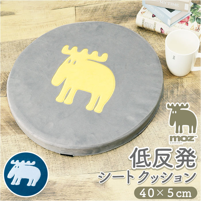 グレー 椅子 座面 クッション 通販 moz モズ 座面クッション チェア