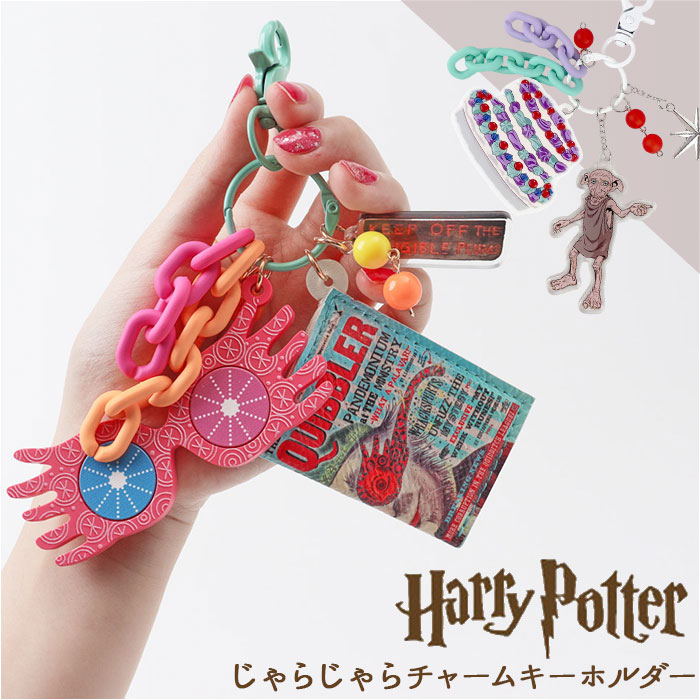 �n���[�|�b�^�[ �L�[�z���_�[ �ʔ� Harry Potter �O�b�Y �n���|�^�O�b�Y FLAPPER ����炶���`���[�� F248095 ���o�[�L�[�z���_�[ �L�[�`���[�� �o�b�O�`���[�� ������� 