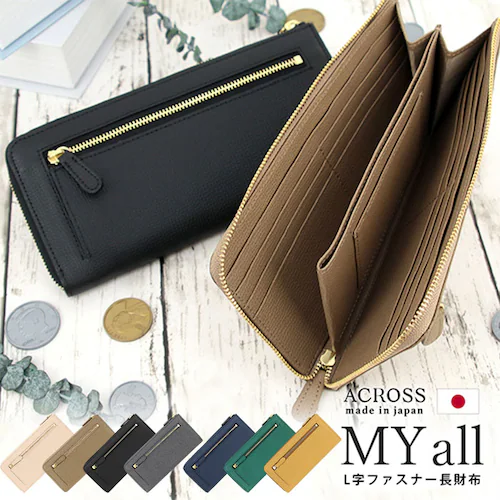 アクロス 財布 通販 日本製 ACROSS財布 長財布 長サイフ ながさいふ なが財布 薄型財布 レディース メンズ ロングウォレット 本革 My all マイオール L字ファスナー 大容量 牛革 革_0