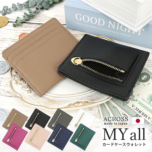 �A�N���X ���z �ʔ� ���{�� ACROSS���z ���K���� �J�[�h�P�[�X �R�C���P�[�X �~�j���z ������ �~�j�E�H���b�g �{�v My all �}�C�I�[�� �t�@�X�i�[ �R���p�N�g ���v �v ���U�[ ������_0