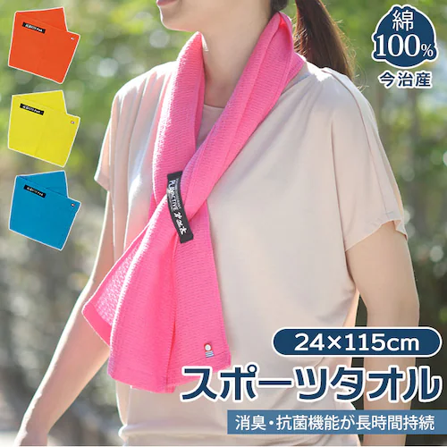 スポーツタオル ギフト 通販 今治 タオル たおる 今治タオル マフラータオル ストップバンド付 ジッパー付き パッケージ 消臭 抗菌 柔らかい アクティブ 固定できる 綿100% コットン スパ ジ_0