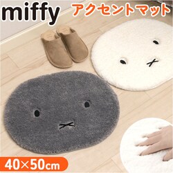 �A�N�Z���g�}�b�g �ʔ� �}�b�g ���փ}�b�g �A�N�Z���g �t���A�}�b�g ��40�~50 �z���� ������ �}���`�}�b�g �L�����N�^�[ �ې�OK ����@ ���� ������� �o�X�}�b�g �C���e���A�}�b�g �q������ ���� �C���e���A