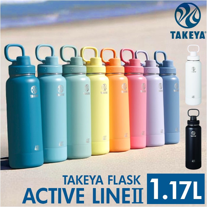 タオル、水筒、レディース、メンズ計10点購入 アクティブホワイト タケヤ 水筒 1.17 通販 タケヤフラスク アクティブ