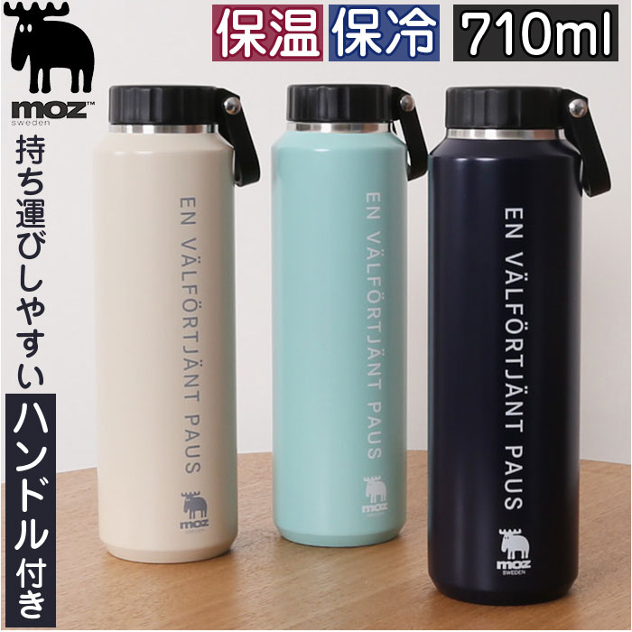 ネイビー モズ 水筒 moz 通販 ステンレスボトル 710ml マイボトル 広口