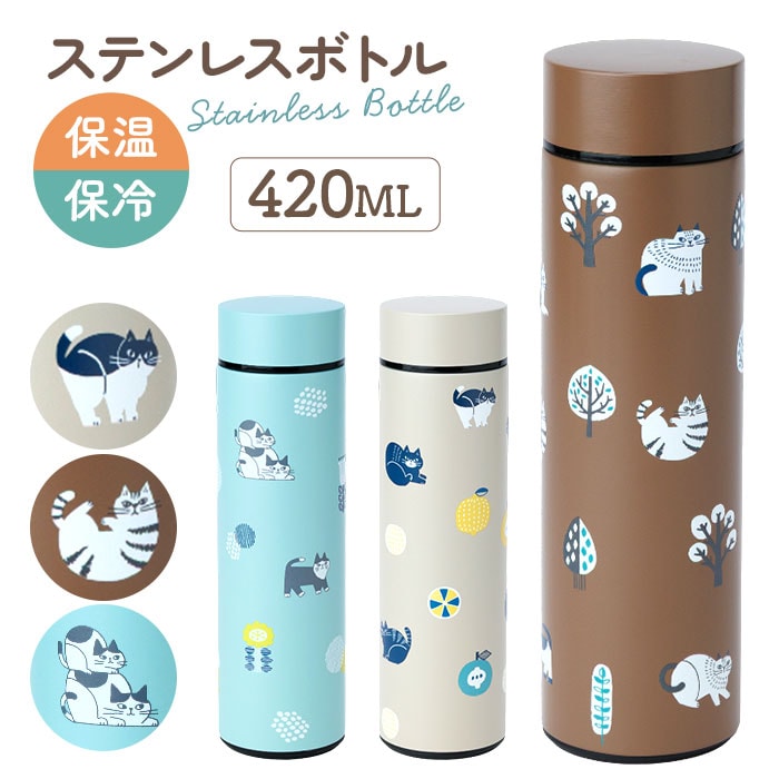 ブラウン fikalycka マグボトル フィーカリュッカ 通販 水筒 420ml