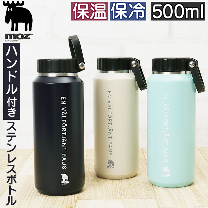 ネイビー モズ 水筒 moz 通販 ステンレスボトル 500ml マイボトル 広口