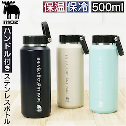 �l�C�r�[ ���Y ���� moz �ʔ� �X�e�����X�{�g�� 500ml �}�C�{�g�� �L�� �}�O�{�g�� �ۗ� �ۉ� �n���h���t �}�O �j�̎q ���̎q ��l �k�� �k���G�� �X�e�����X ������� ���킢�� �����Y ���f�B�[�X ���p�i�G��