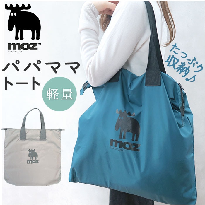 moz ���Y �g�[�g�o�b�O �ʔ� �p�p�}�}�g�[�g �g�[�g�o�b�N �}�U�[�Y�o�b�O �t�@�X�i�[�t�� �ۈ牀�o�b�O ���f�B�[�X �����Y �傫�� �y�� �y�� ���|�� ���s �W���o�b�O �ۈ牀 �ʉ� ������� 