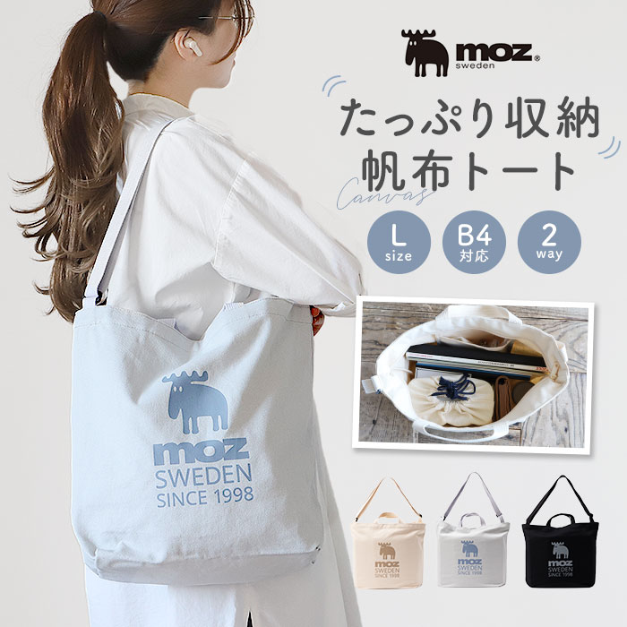 moz ���Y �o�b�O �t�@�X�i�[�̕t�������z�g�[�gL �ʔ� �g�[�g�o�b�O �g�[�g�o�b�N �V�����_�[�o�b�O �V�����_�[�o�b�N �΂߂����o�b�O ���z �L�����o�X ���f�B�[�X �傫�� A4 �u�����h ������