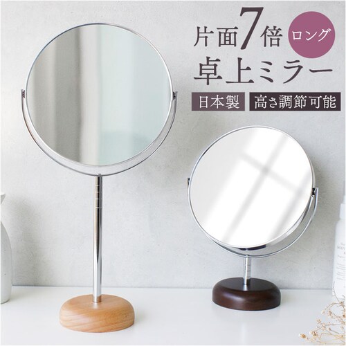 ���~���[ �g�勾 7�{ AC-67L �ʔ� ���{�� �� �~���[ ��� ���ϋ� �X�^���h�~���[ ��ォ���� ��㋾ ���� ���C�N�~���[ ���ʋ� �Жʊg�勾 ������� ���C�N ���� �V�R�� �V���v�� ��_0