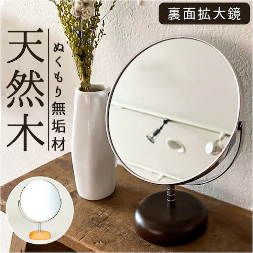 Acoustic アコウスティック スタンドミラー 卓上 通販 化粧鏡 卓上鏡 卓上ミラー 鏡 拡大鏡 約2倍 両面ミラー 二面鏡 ウッドベース 木台 無垢 天然木 ポプラ 無垢材 国産 日本製 デザ_0
