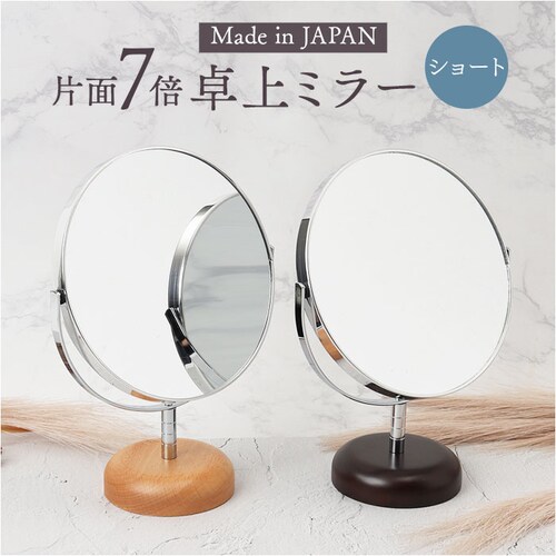 ���~���[ �g�勾 7�{ AC-67S �ʔ� ���{�� �� �~���[ ��� ���ϋ� �X�^���h�~���[ ��ォ���� ��㋾ ���� ���C�N�~���[ ���ʋ� �Жʊg�勾 ������� ���C�N ���� �V�R�� �V���v�� ��_0