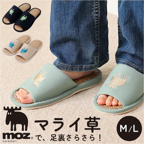 moz モズ スリッパ 室内 通販 Kurbits ルームスリッパ 室内履き さらさら マライ草スリッパ 来客用 レディース メンズ おしゃれ かわいい オシャレ ユニセックス 春 夏 シンプル 北欧_0