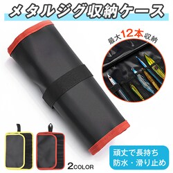 ���^���W�O ���b�h �ނ�� ���[ �P�[�X 12�{���[ �h�� ���A�[�P�[�X �W�O�P�[�X ���[���P�[�X �ނ� �t�B�b�V���O �R���p�N�g �c�[���o�b�O �g�їp ���A�[ �A�E�g�h�A �C