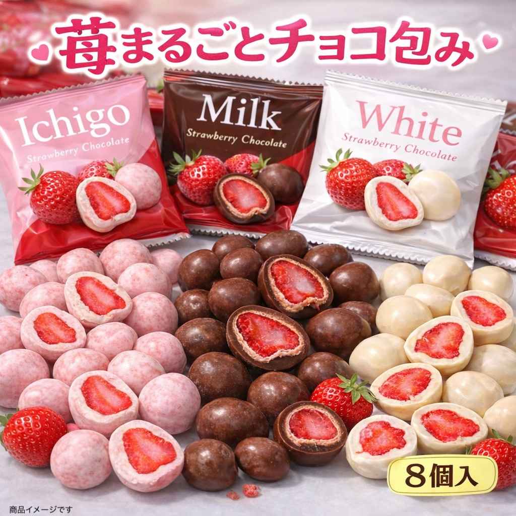 1000�~�|�b�L�� ���������y������8���z�������ۂ��ƃ`���R 3��A�\�[�g �t���[�Y�h���C � �z���C�g �~���N � �|�X�g���� (�������`���R8)