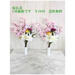 ���ԁ@�����ԁ@��Ή��i�@����Ɂ@�����d�Ɂ@�t���Ăԍ����ԃZ�b�g�@��؂Ȃ���c�l�ɂ��������t�����͂����܂��@�@�z���_�[�t��