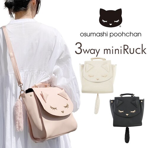 アイボリー リュック ねこ 通販 ミニリュック デイパック バックパック 3WAYリュック ミニリュックサック ショルダーバッグ 手提げ ショルダーバック ハンドバッグ レディース 女性 女の子 カバ_0