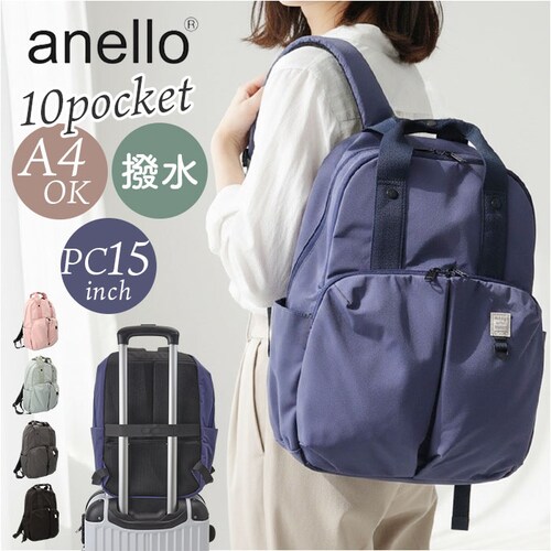 NPU.ネイビーパープル アネロ リュック anello AGB5003 通販 リュックサック バックパック デイパック レディース メンズ 通勤 通学 PC 旅行 大容量 A4 軽量 軽い 撥水 ポ_0