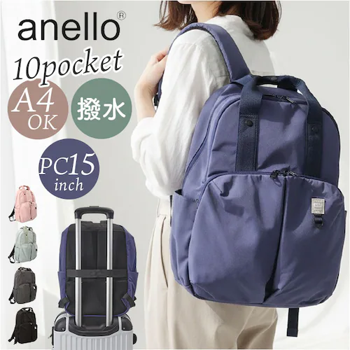 GY.グレー アネロ リュック anello AGB5003 通販 リュックサック バックパック デイパック レディース メンズ 通勤 通学 PC 旅行 大容量 A4 軽量 軽い 撥水 ポケット 多い_0