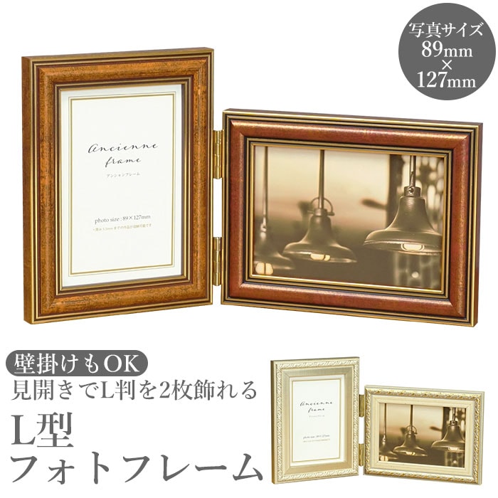 �t�H�g�t���[�� �ؐ� ������� �ʔ� �X�^���h �Ǌ|�� �ʐ^���� ���� 2�� L�� L�� 2�� �t�H�g�X�^���h �A���e�B�[�N ���킢�� �V���v�� ��� ���p 2way �z�� �ʐ^ �C���e���A�G�� �C��